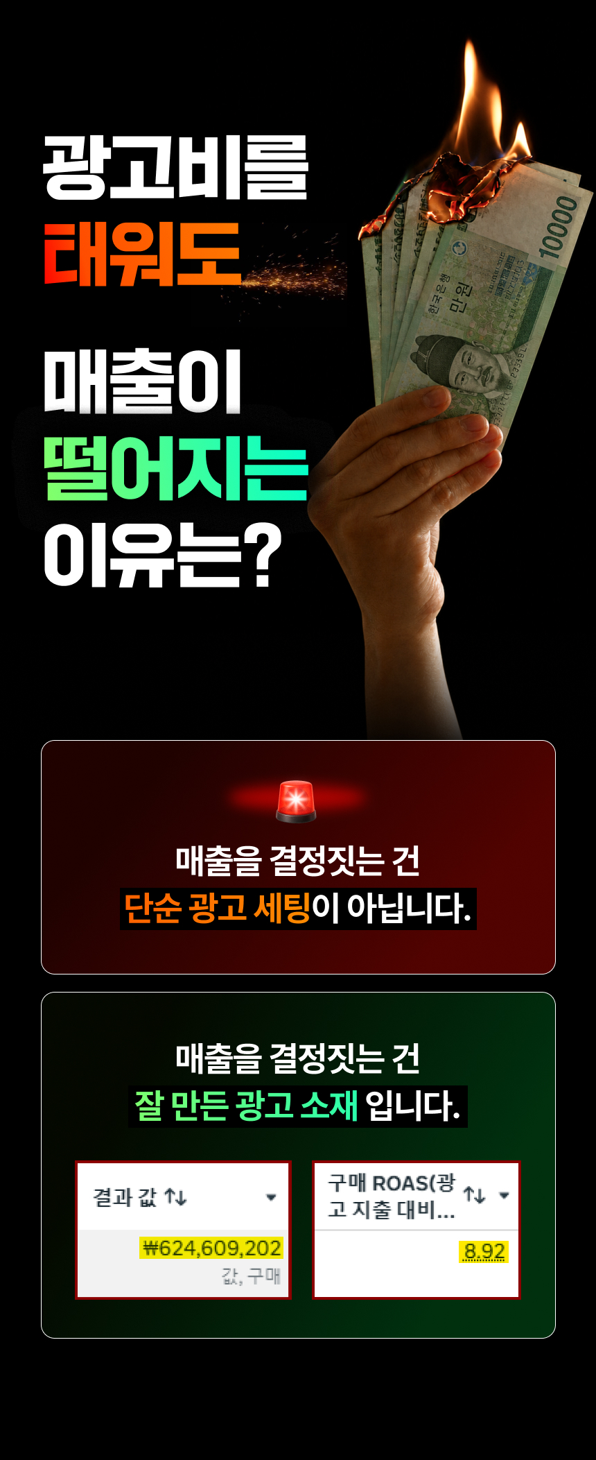광고 대행 서비스 소개 1