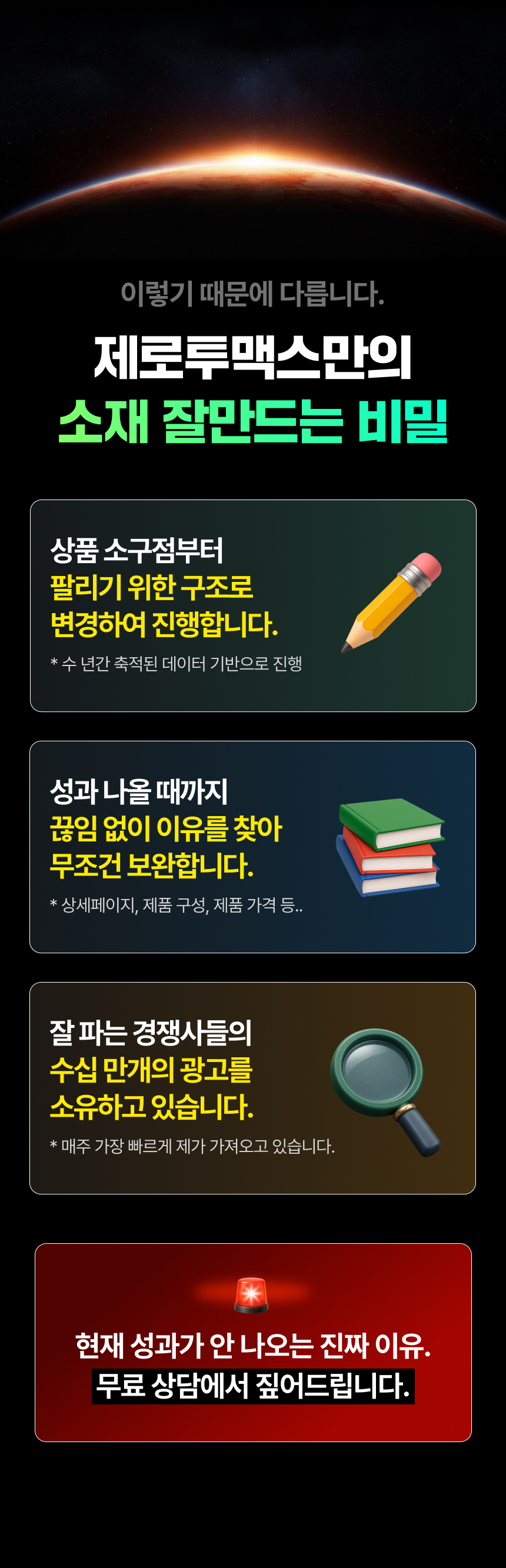 광고 대행 서비스 소개 6