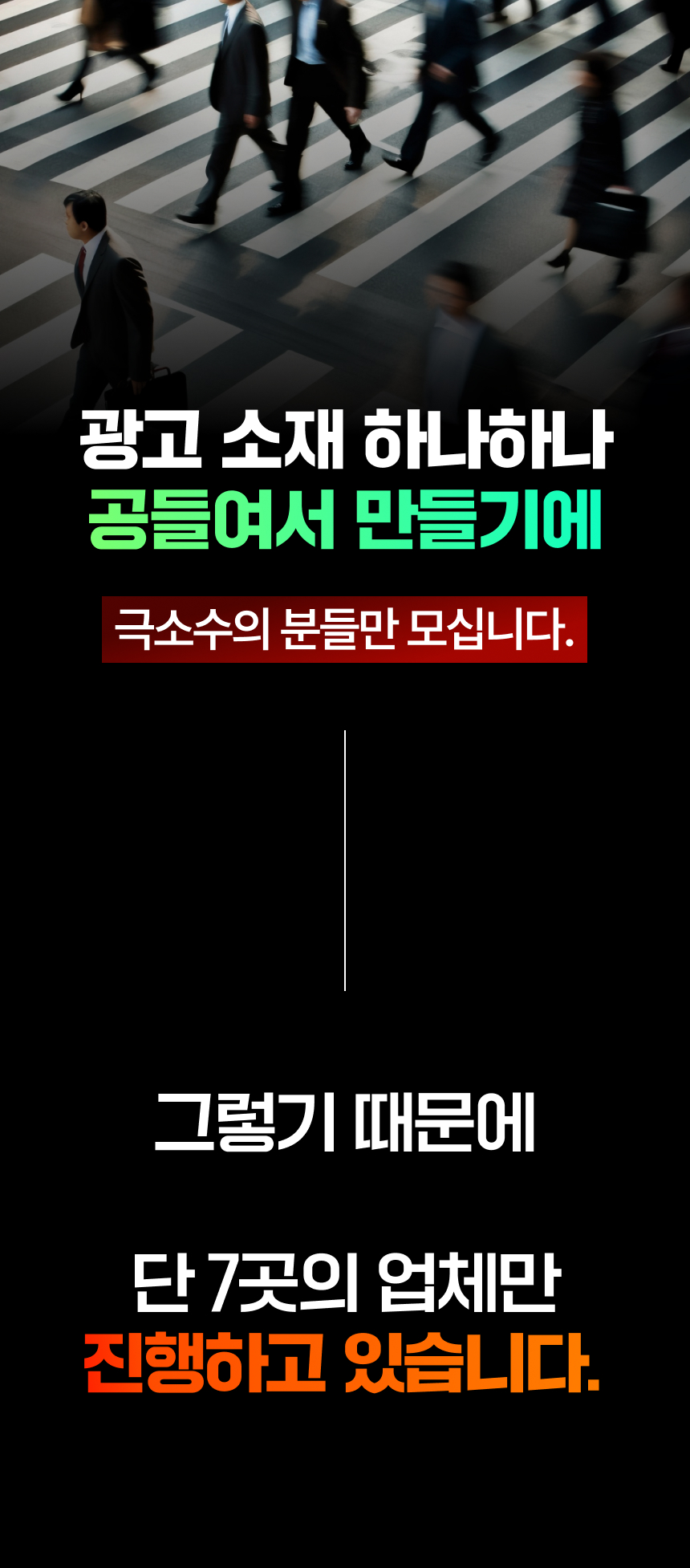 광고 대행 서비스 소개 8